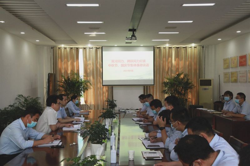 
				   
					“中秋國慶”有提醒 廉潔過(guò)節弦緊繃——黃河、騰躍同力紀委開(kāi)展中秋、國慶節前廉政談話(huà)
				 