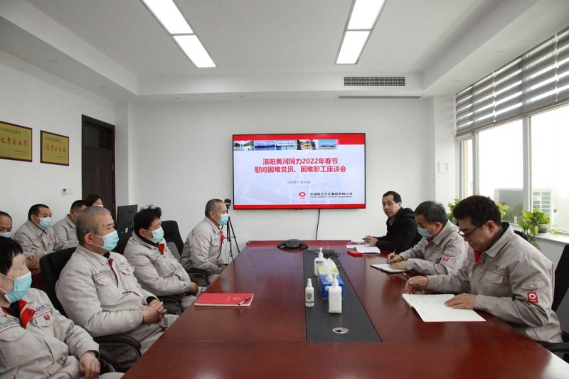 
				   
					洛陽(yáng)黃河同力、三門(mén)峽騰躍同力召開(kāi)慰問(wèn)困難黨員、困難職工座談會(huì )
				 