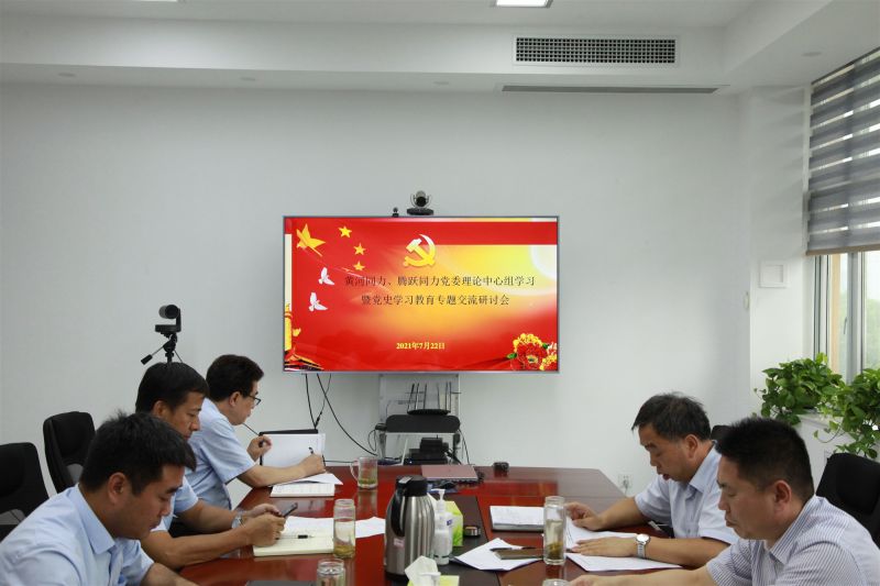 
				   
					洛陽(yáng)黃河同力、三門(mén)峽騰躍同力黨委理論學(xué)習中心組召開(kāi)黨史學(xué)習教育專(zhuān)題研討會(huì )
				 